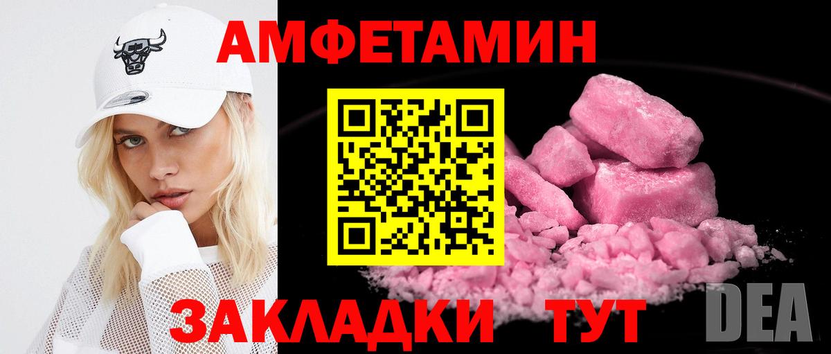 АМФЕТАМИН VHQ Новый Уренгой
