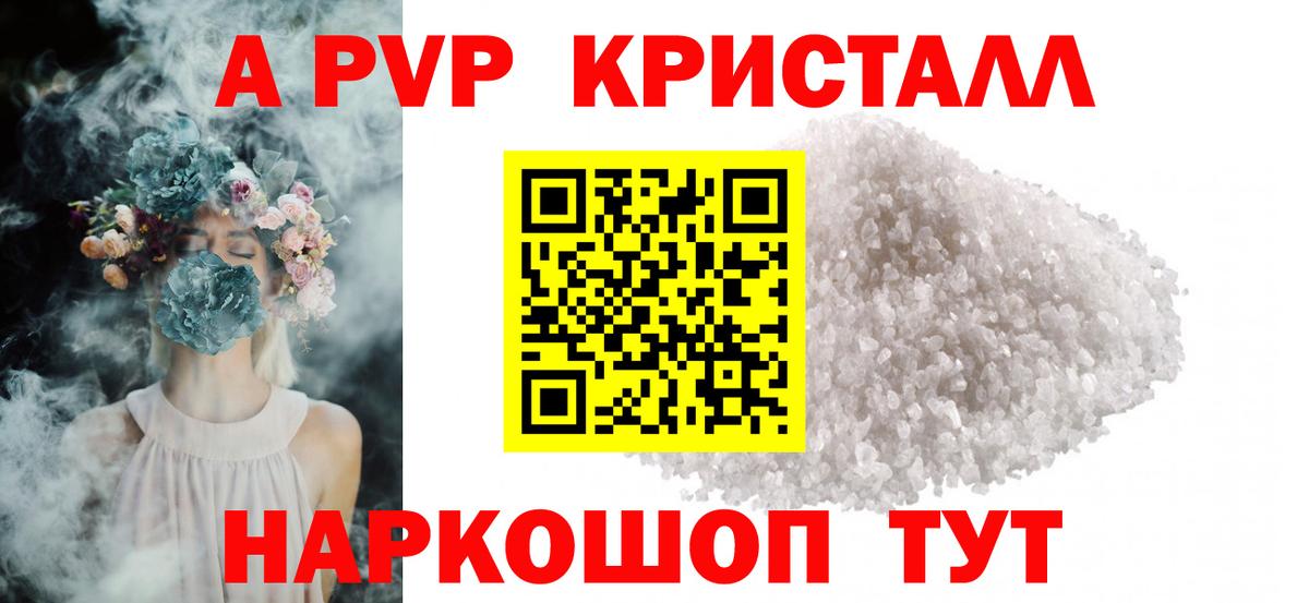 A-PVP СК КРИС Новый Уренгой