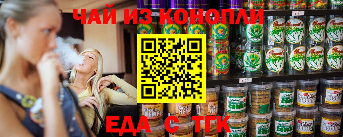 Новый Уренгой  Canna-Cookies конопля  Вход с VPN 