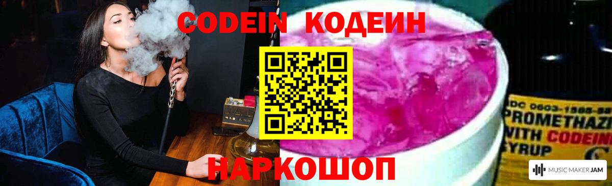 Новый Уренгой  Кодеиновый сироп Lean напиток Lean (лин)  Кодеиновый сироп Lean напиток Lean (лин)  Вход с VPN 