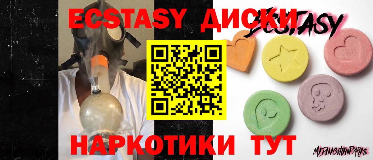 ЭКСТАЗИ 280 MDMA Новый Уренгой