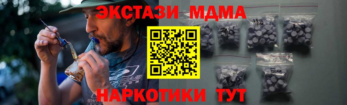 Экстази XTC  Ecstasy Дубай  Вход с VPN  Новый Уренгой 