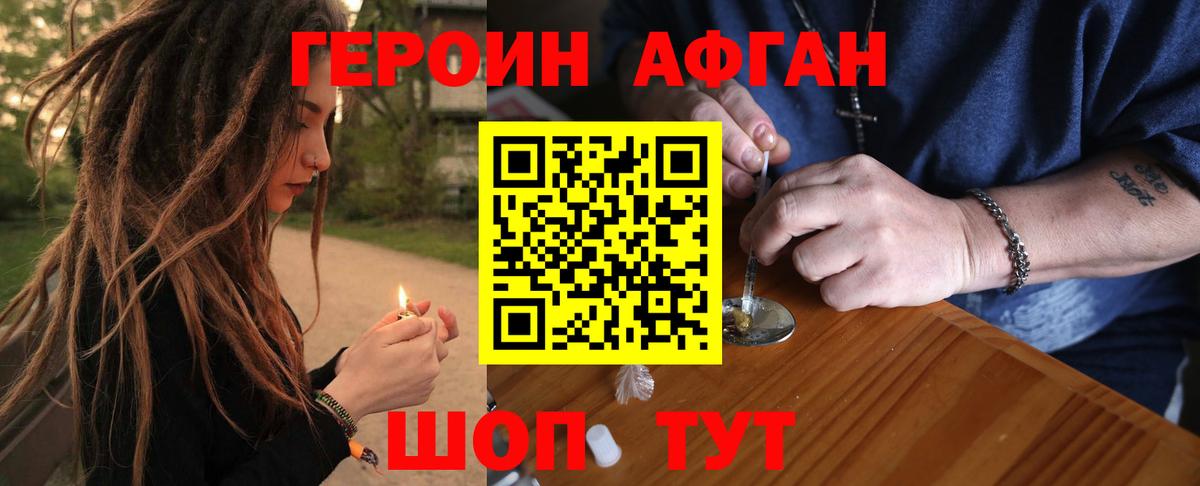 Героин хмурый  Вход с VPN  Новый Уренгой 
