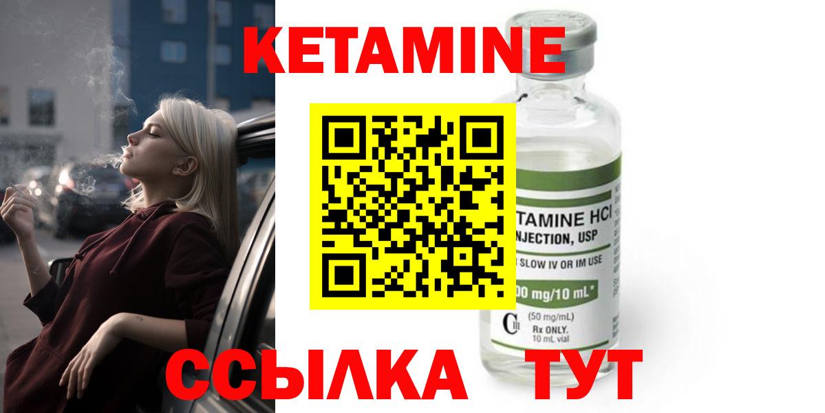 КЕТАМИН VHQ Новый Уренгой