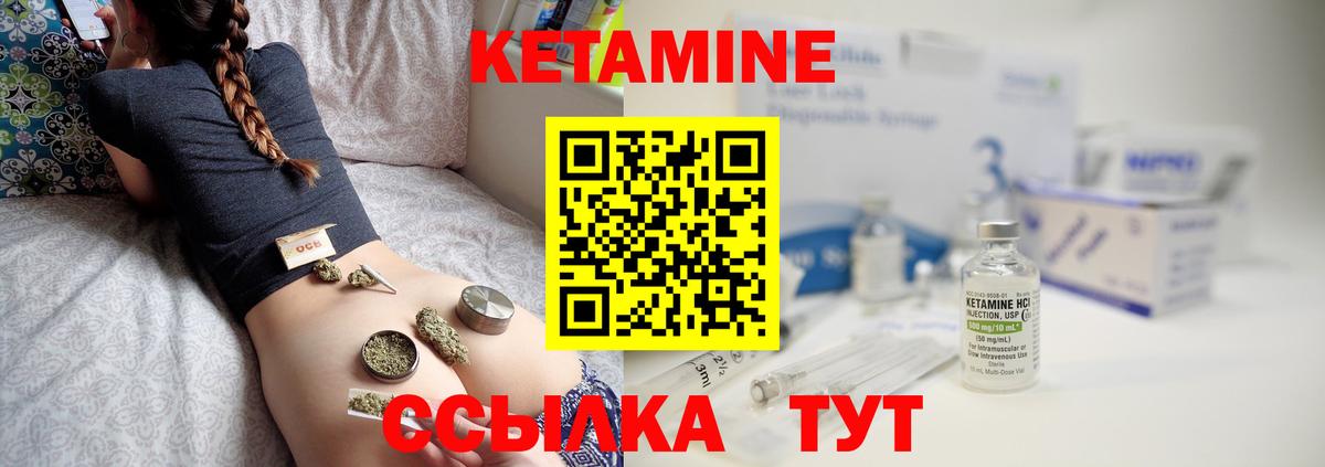 Новый Уренгой  Кетамин ketamine  Вход с VPN 