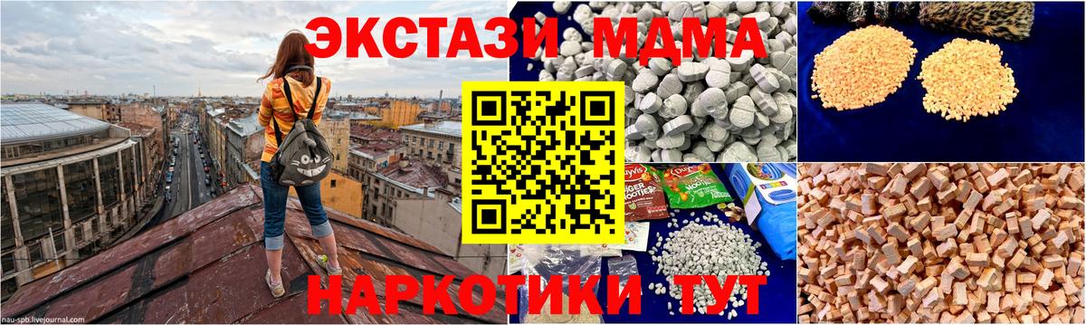 Новый Уренгой  МДМА VHQ  Вход с VPN  МДМА кристаллы 