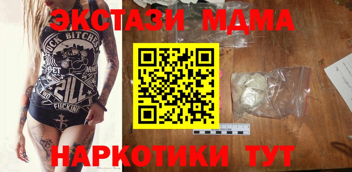 МДМА молли Новый Уренгой