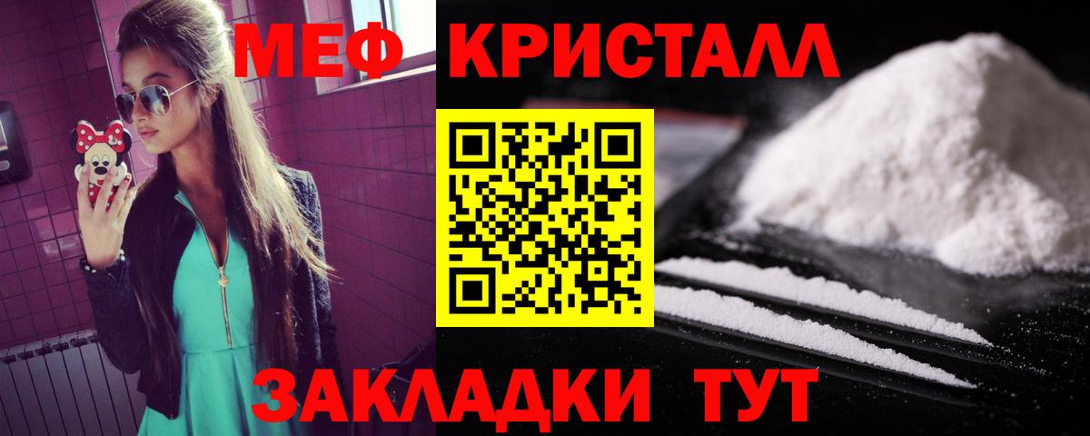 Меф мука Новый Уренгой