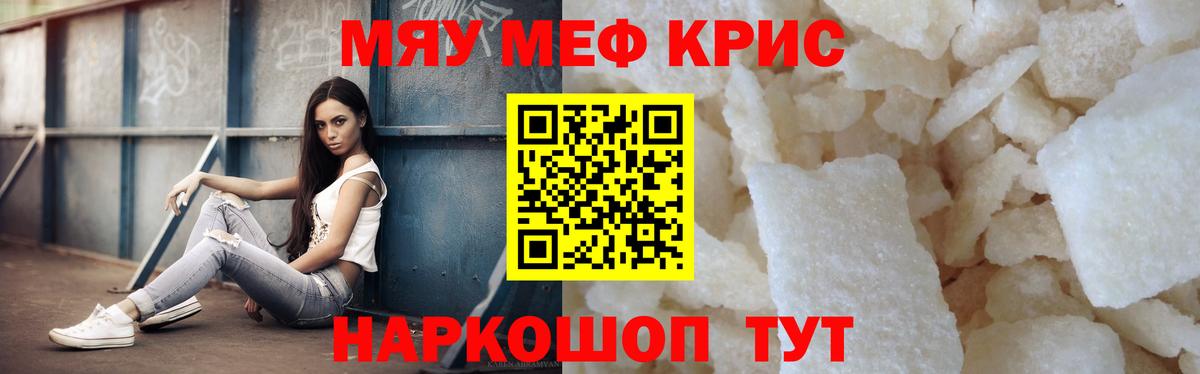 Меф  ОМГ ОМГ ТОР  Новый Уренгой  Меф кристаллы  Мефедрон  Мефедрон mephedrone  Вход с VPN 