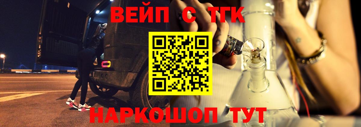 ТГК Wax  Вход с VPN  Новый Уренгой 